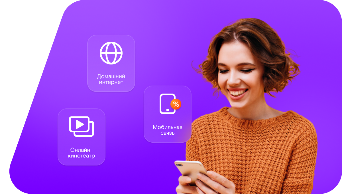Промо-тарифы Ростелеком в&nbsp;посёлок при станции Погорелово (Ростовская область)